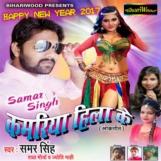 Radha Maurya