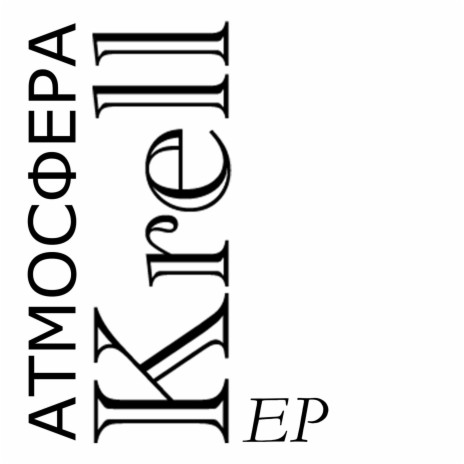 Ozonosfera cover art