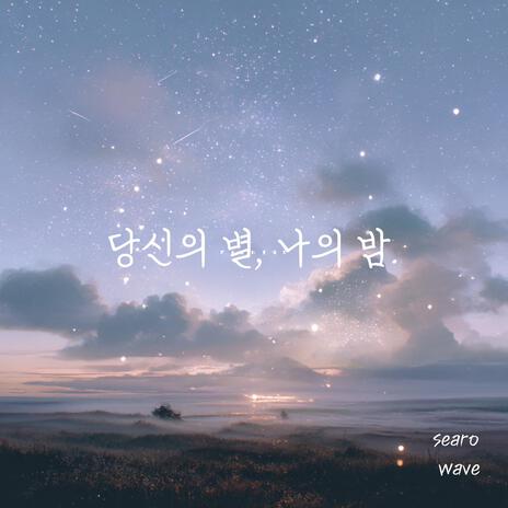 봄은 오는가 cover art