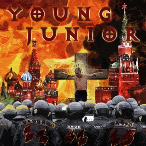 Осень cover art