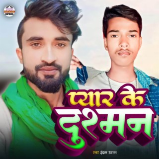 Piyar Ke Dushman cover art