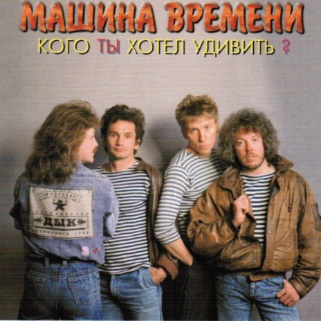 Посвящение Знакомому Музыканту (Просто Странно Иногда...) cover art