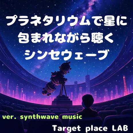 コスモスの片隅で cover art