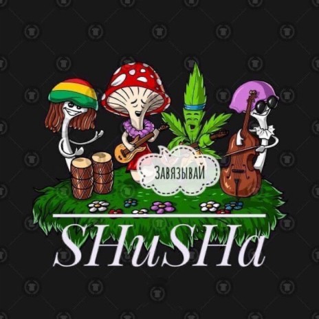 Завязывай cover art