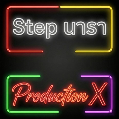 Step นารา