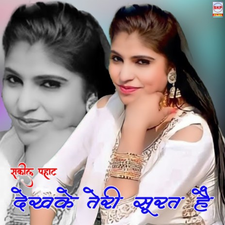 Dekhke Teri Surat Hai cover art