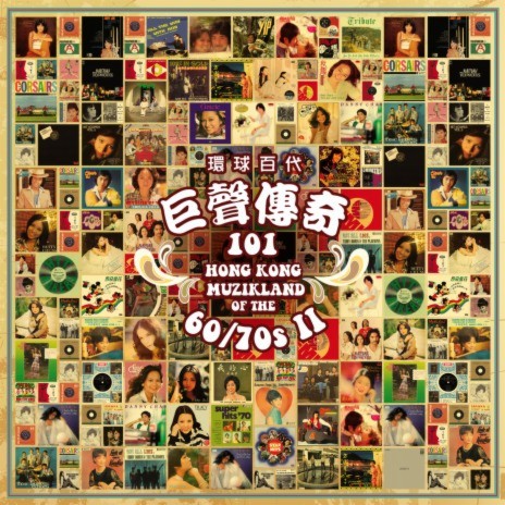 Hang On Sloopy cover art