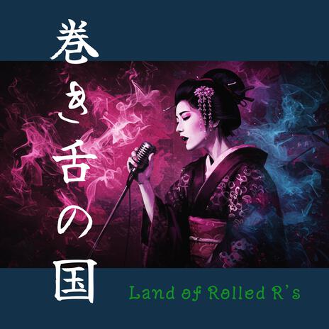 巻き舌の国 Land of Rolled R’s cover art