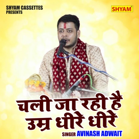 Chali Ja Rahi Hai Umar Dheere Dheere cover art