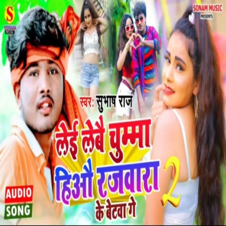 Lei Lebai Chumma Hiyau Rajwara Ke Betawa Ge (Magahi) cover art