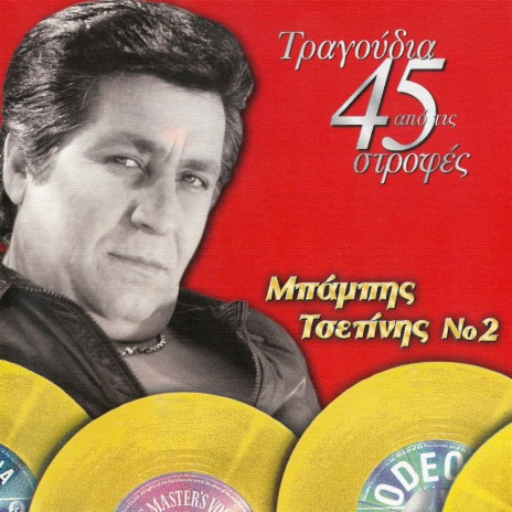 Periehomeno Den Ehis cover art