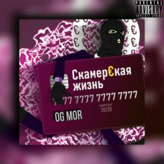 OG MOR