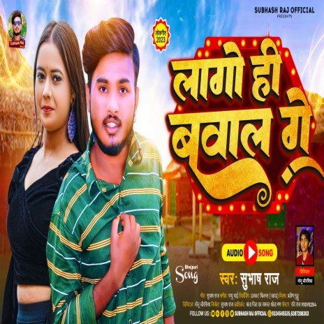 Lago Hi Bawal Ge cover art