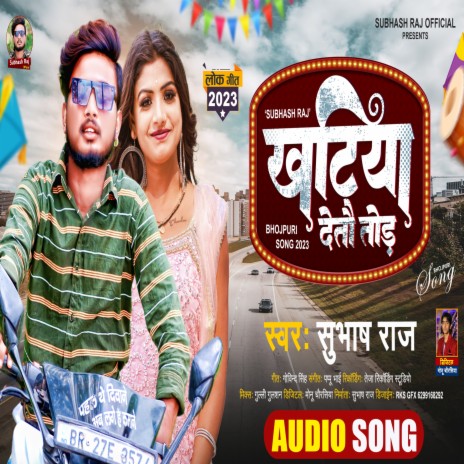 Khatiya Detau Tod cover art