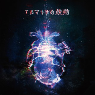 L machina's Heartbeat