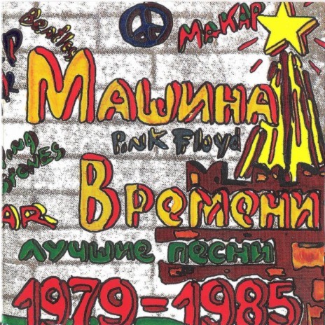 Опустошение cover art