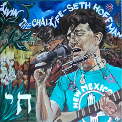Hava Nagila cover art