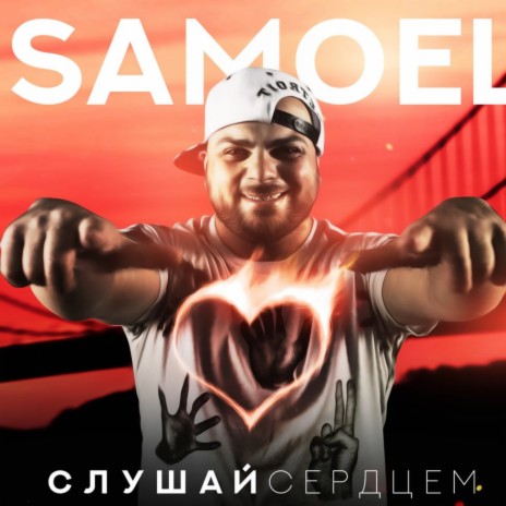 Сладкие ночи ft. A-Sen cover art