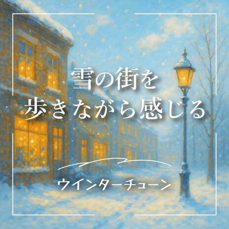 手のひらのあたたかさ cover art