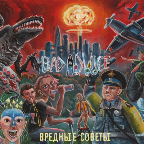 Взрывы вместо рассветов cover art
