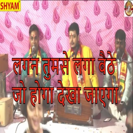 Lagan Tumse Lga Baithe Jo Hoga Dekha Jayega cover art