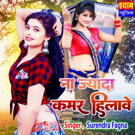 Na Jyada Kamar Hilawe cover art