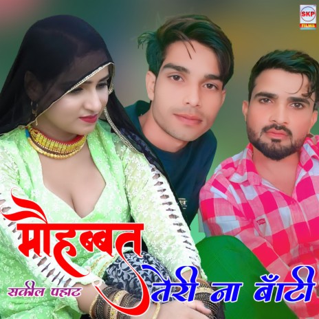 Mohabbat Teri Na Bantie cover art