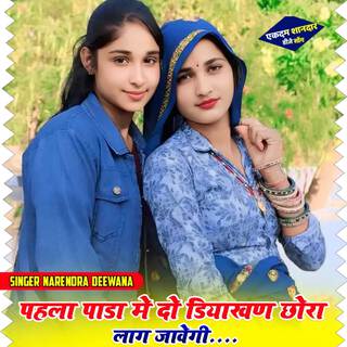 Singer Narendra Deewana