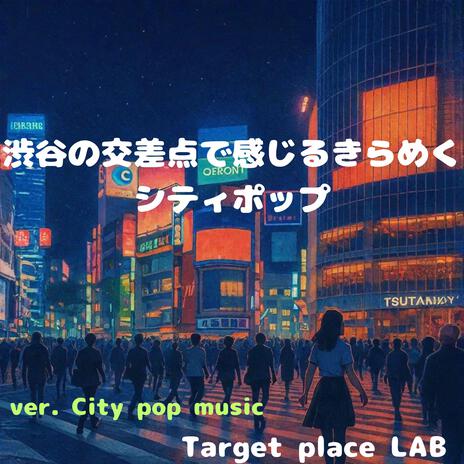 週末だけのパレード cover art