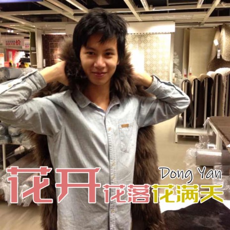 篝火 cover art