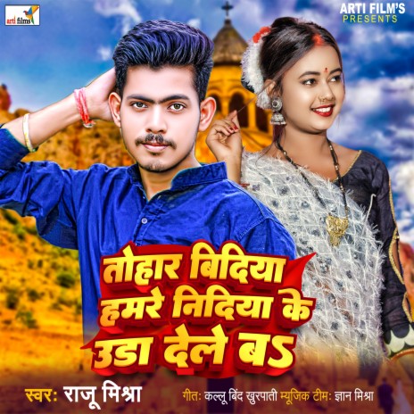 Tohar Bindiya Hamre Nidiya Ke Uda Dele Ba
