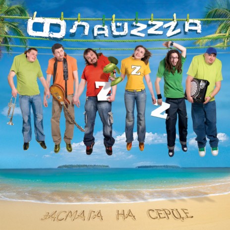 Радісно так! cover art