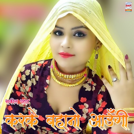 Karke Bahano Aaungi cover art