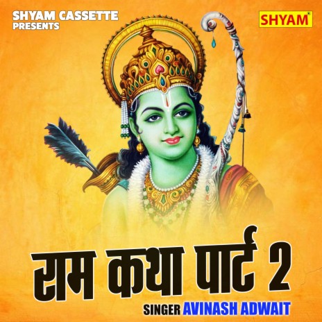 Ram Katha Part 2 cover art