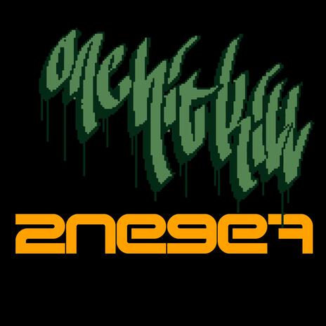 2NE9E7 cover art