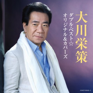 Eisaku Ohkawa Double-Best Original&Covers