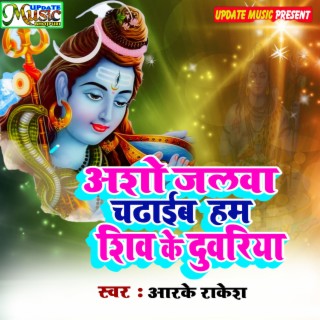 RK Rakesh