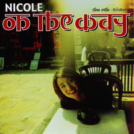 Na Na Na cover art