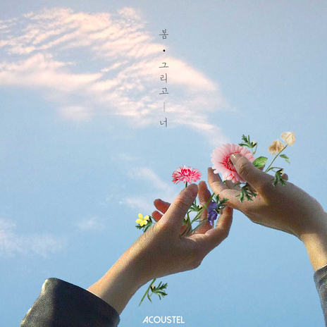 Spring And You cover art