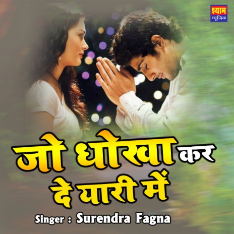 Jo Dokha Karde Yaari Mai cover art