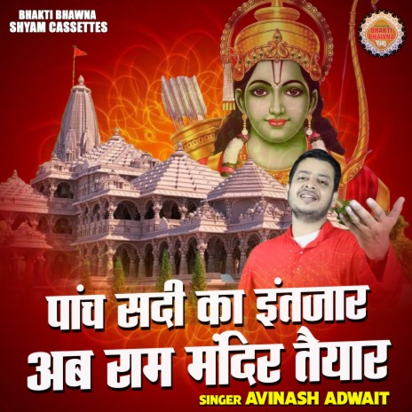 Panch Sdi Ka Intzar Ab Ram Mandir Taiyar cover art