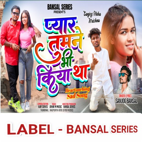 Pyar Tumne Bhi Kiya Tha ft. Neha cover art