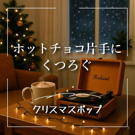 メリー・スロー・ナイト cover art
