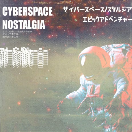 Cyber Cafe cover art