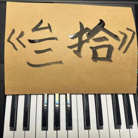 旋转 cover art