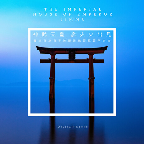 Ninigi No Mikoto cover art