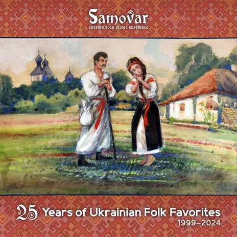 Kolomeyka Verkhovina Ukrainian Dance