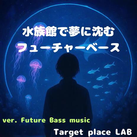 眠れない魚たち cover art