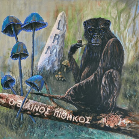 Genie Inajar -Τζίνι Ινατζάρ cover art