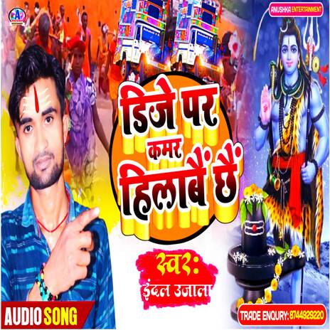 Dj Par Kamar Hilabai chhai cover art
